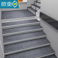 敬平楼梯踏步垫家用复式防滑垫子隔音旋转阶梯式地毯定制满铺台阶地垫