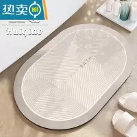 敬平卫生间硅藻泥脚垫门垫进门几何简约垫子浴室厕所防滑吸水椭圆地垫防滑垫