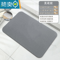 敬平硅藻泥吸水地垫脚垫卫生间门口防滑板卡通家用厕所速干浴室洗手间防滑垫