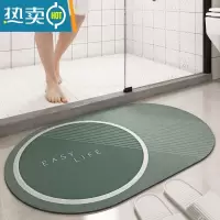 敬平蔓越家 软硅藻泥吸水垫浴室地垫卫生间脚垫家用防滑门垫进门地毯防滑垫