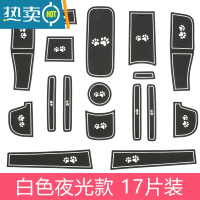 敬平长城欧拉白猫小野猫车内装饰用品防滑垫门槽垫水杯垫中控改装专用