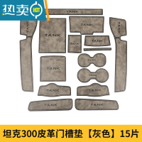 敬平皮革储物盒水杯防滑垫内装饰垫升级改装专用全套件