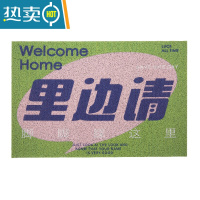 敬平地垫入户家用文字创意丝圈防滑脚垫门口玄关蹭脚除尘剪裁室外门垫防滑垫