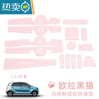 敬平2022款长城欧拉黑猫马卡龙门槽垫水杯垫储物垫装饰置物黑猫防滑垫