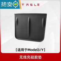 敬平适用于model3/Y无线充电硅胶垫中控防滑保护垫丫配件改装驾驶器防滑垫