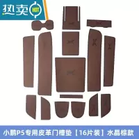敬平适用于水杯储物防滑垫内饰改装用品配件装饰