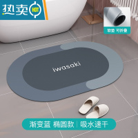 敬平硅藻泥软地垫浴室吸水脚垫卫生间门口速干防滑垫厕所大号地毯