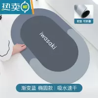敬平硅藻泥软地垫卫生间门口速干防滑地垫浴室吸水脚垫子大号地毯防滑垫