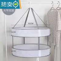 敬平晒衣篮晾衣网晾晒网衣服平铺的网兜家用晾袜子器毛衣专用晾衣架
