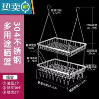 敬平晒衣篮晾衣网304不锈钢晒袜子家用晾袜子器凉衣架衫篮