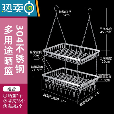 敬平晒衣篮晾衣网304不锈钢晒袜子家用晾袜子器凉衣架衫篮