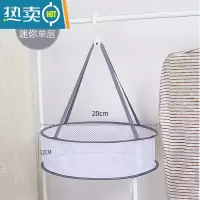敬平晾衣网袜子器家用晒衣篮衫平铺的网兜防变形毛衣专用晾衣架