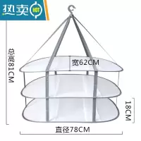 敬平灰色晒衣篮大号三层长方形衫平铺防变形晾衣篮毛衣防皱晒衣网