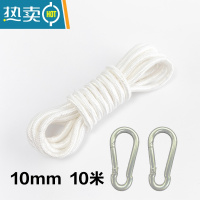 敬平晾衣绳室外晒被子加粗防滑防风户外凉衣绳挂晒晾晒衣服的绳子 10mm长10米白色[送2铁钩]