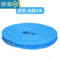 敬平加粗晾衣绳室内户外旅行免打孔防风防滑凉挂晒衣服绳子被子的器 蓝色8米〖升级加粗〗