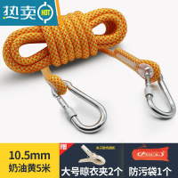 敬平晾衣绳室外晒被子器户外凉衣绳拉紧扣加粗宿舍挂晾晒衣服的绳子 10.5mm奶油黄5米(赠大号晾被夹2个)