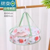 敬平晾衣篮晒袜子器晒衣网平铺晾衣架衣服篮子网兜篮晾毛衣晾晒衣网 45CM小号单层有围[绿色桃子]晒衣篮