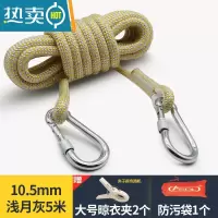 敬平晾衣绳室外晒被子器户外凉衣绳拉紧扣加粗宿舍挂晾晒衣服的绳子 10.5mm浅月灰5米(赠大号晾被夹2个)