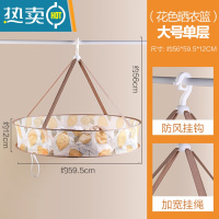 敬平防风晒衣篮家用平铺晾晒袜子毛衣内衣晾衣篮可折叠晒衣器 柠檬大层号单