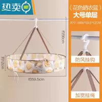 敬平防风晒衣篮家用平铺晾晒袜子毛衣内衣晾衣篮可折叠晒衣器 柠檬大层号单