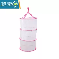敬平四层封闭晒衣篮晾衣网晒内衣袜子的器毛衣文胸内衣专用晾衣架 直径30CM三层封闭粉色