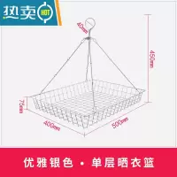 敬平平铺网晾衣架毛衣衫袜子晾晒网不锈钢衫晾衣篮多层晒衣网 银色40*50cm单层吊篮 (不锈钢材质)晒衣篮