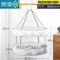 敬平晒袜子器晾衣网防变形平铺专用衫晾衣架网兜毛衣晒衣篮衣网 61CM二层有围-7#高级灰