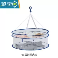 敬平晾衣网晒衣篮衣服平铺晾晒网兜毛衣晾衣架晒袜子干货晾衣篮晒衣网 双层封闭款