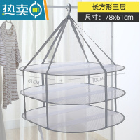 敬平晾衣网晒袜子器晾衣篮晾晒网衣服平铺的网兜家用毛衣专用晾衣架 长方形三层晒衣篮