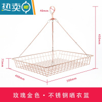 敬平平铺网晾衣架毛衣衫袜子晾晒网不锈钢衫晾衣篮多层晒衣网 玫瑰金40*50cm单层吊篮 (不锈钢材质)晒衣篮