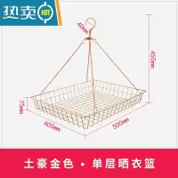 敬平平铺网晾衣架毛衣衫袜子晾晒网不锈钢衫晾衣篮多层晒衣网 金色40*50cm单层吊篮 (不锈钢材质)晒衣篮