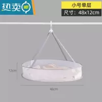 敬平晾衣网晒袜子器晾衣篮晾晒网衣服平铺的网兜家用毛衣专用晾衣架 单层有围灰色S号晒衣篮