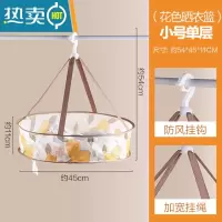 敬平防风晒衣篮家用平铺晾晒袜子毛衣内衣晾衣篮可折叠晒衣器 柠檬小号单层