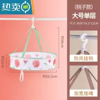 敬平防风晒衣篮家用平铺晾晒袜子毛衣内衣晾衣篮可折叠晒衣器 桃子大号单层