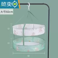敬平晒衣篮晾衣网衣服平铺网兜家用晒毛衣防变形专用晾衣架晾袜子器 浪漫小屋大号双层有围