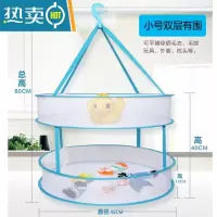 敬平防变形衫毛衣平铺晾晒网袜子器晾衣篮晒衣网兜晒衣篮晾衣网 蓝色小号双层45cm