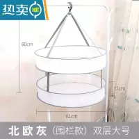 敬平多功能晒衣网晒袜子内衣晒衣篮双层便携可折叠衣架家用旅行晾衣网 直径61cm两层 升级加厚结实款