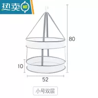敬平晒衣篮晾衣网晾晒网衣服平铺的网兜家用晾袜子器毛衣专用晾衣架 小号双层2个装 ()