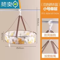 敬平防变形衫晒衣篮晾衣网晾衫毛衣平铺网兜晒袜子居家 45CM-小号单层有围[柠檬印花款]