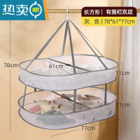 敬平防变形衫晒衣篮晾衣网晾衫毛衣平铺网兜晒袜子居家 升级加长款[双层有围]灰色-长方形