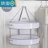 敬平晒衣篮晾衣网晾晒网衣服平铺的网兜家用晾袜子器毛衣专用晾衣架 L71-[卄]亅双层-蜂窝网.亅[ 大.号]*