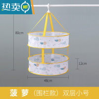 敬平晾衣网晒袜子器晾晒衫平铺的网兜家用毛衣专用晾衣架晾衣篮 菠萝[双层]小号-带围栏 直径约48cm晒衣篮