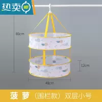 敬平晾衣网晒袜子器晾晒衫平铺的网兜家用毛衣专用晾衣架晾衣篮 菠萝[双层]小号-带围栏 直径约48cm晒衣篮