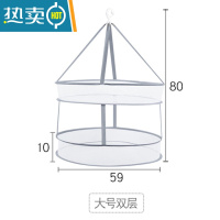 敬平晒衣篮晾衣网晾晒网衣服平铺的网兜家用晾袜子器毛衣专用晾衣架 大号双层2个装 ()