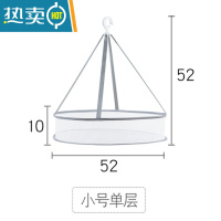 敬平晒衣篮晾衣网晾晒网衣服平铺的网兜家用晾袜子器毛衣专用晾衣架 小号单层2个装 ()