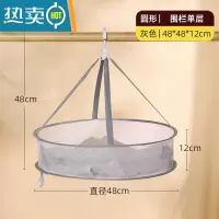 敬平防变形衫晒衣篮晾衣网晾衫毛衣平铺网兜晒袜子居家 48CM-小号单层有围[灰色]普通款