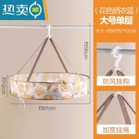 敬平防变形衫晒衣篮晾衣网晾衫毛衣平铺网兜晒袜子居家 61CM-大号单层有围[柠檬印花款]