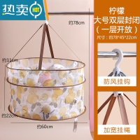 敬平多功能晒衣篮晾衣网晾晒衣架衫毛衣平铺网兜晒袜子器晾衣篮 柠檬-大号双层封闭(一层开放)