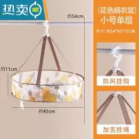 敬平家用双层晒衣网多功能内衣服平铺晾晒网兜阳台毛衣架晾篮晒衣器 花色晒衣篮 小号单层