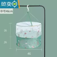 敬平晒衣篮晾衣网衣服平铺网兜家用晒毛衣防变形专用晾衣架晾袜子器 浪漫小屋两层密封中号